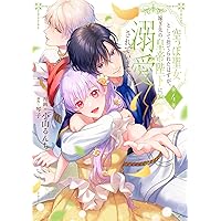 【専用】王妃様は離婚したい5 王妃様は離婚したい（5） ～異世界から聖女様が来たので、もう